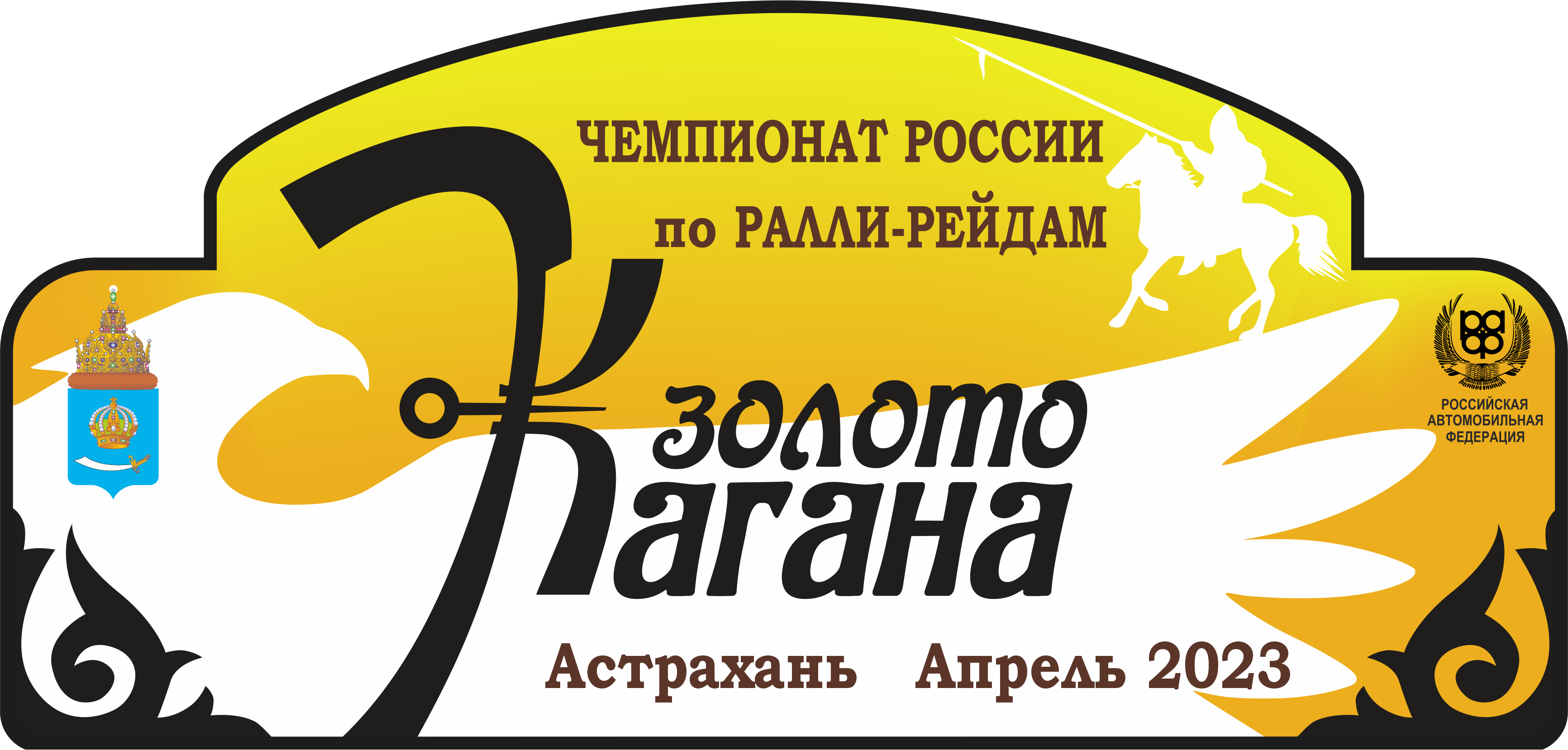 Сбор заявок на участие в Бахе "Золото Кагана - 2023" стартовал 3 марта