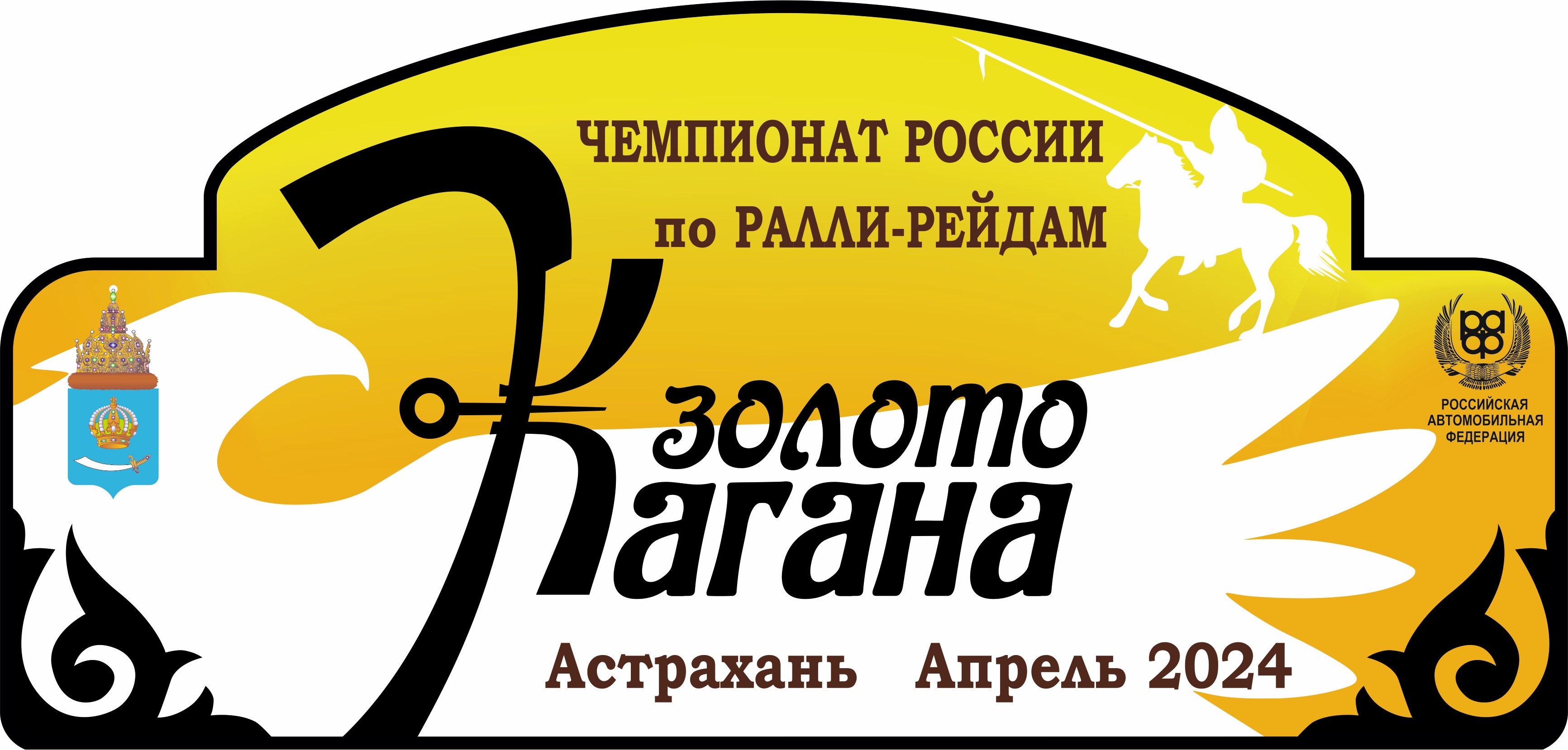 Опубликован список участников бахи "Золото Кагана — 2024"
